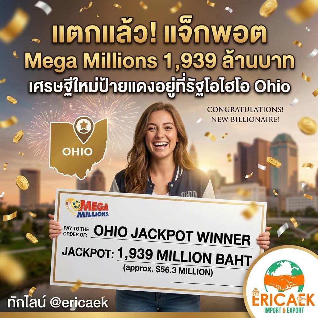 mega แตก mar 18