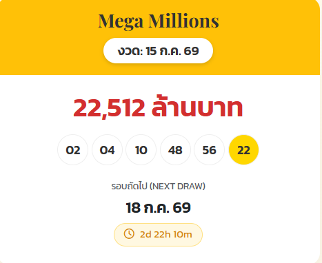 mega
